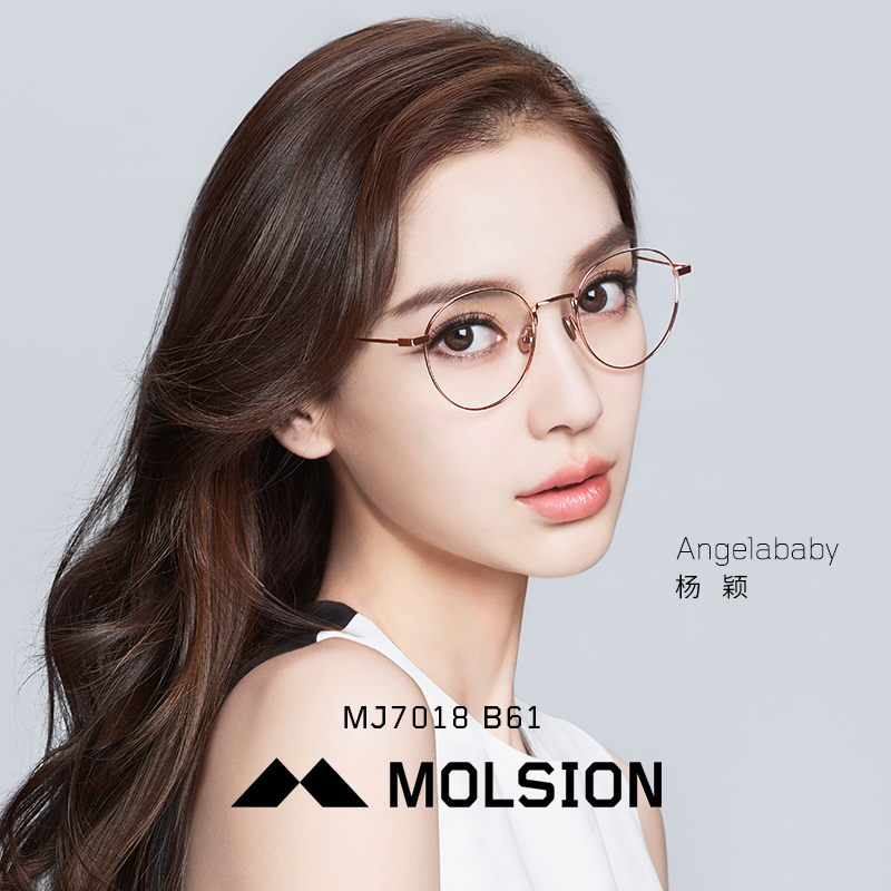 陌森mj7018眼镜架angelababy时尚金属圆框个性近视眼镜框
